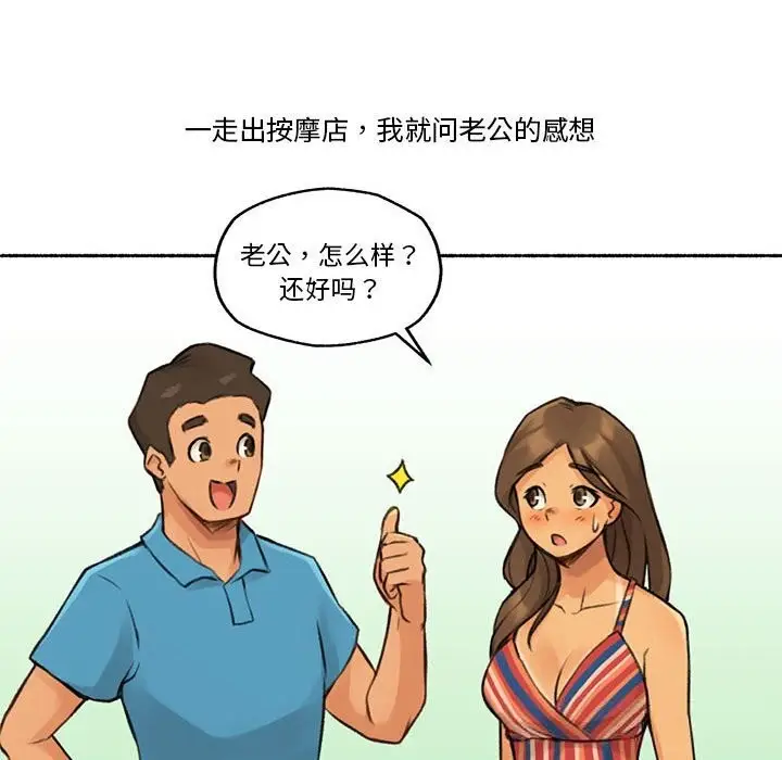 漫画《难以置信的故事！》第5话第108张图