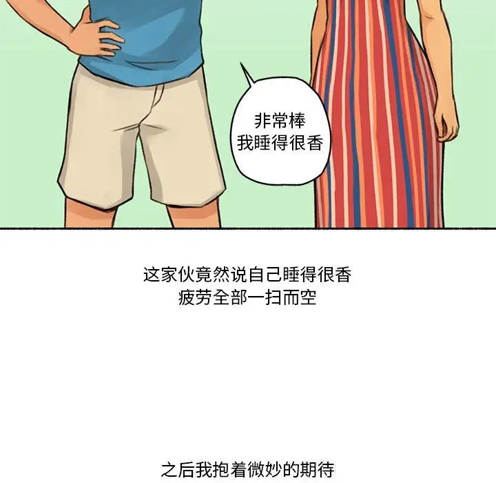漫画《难以置信的故事！》第5话第109张图