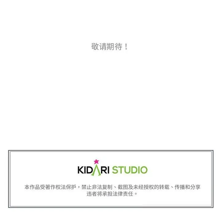 漫画《难以置信的故事！》第5话第116张图