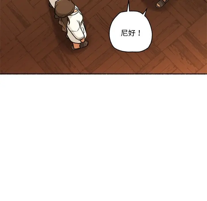 漫画《难以置信的故事！》第5话第12张图