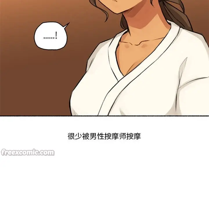 漫画《难以置信的故事！》第5话第15张图