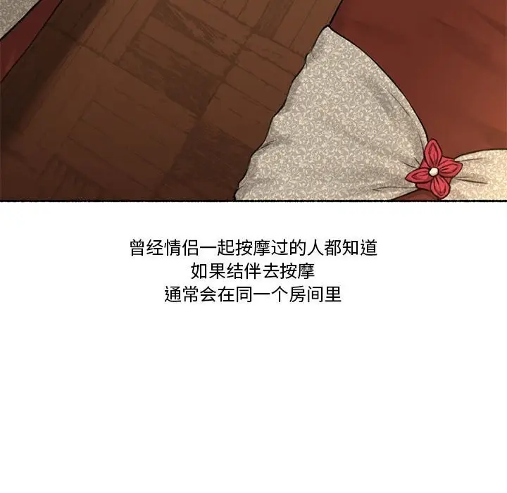 漫画《难以置信的故事！》第5话第17张图