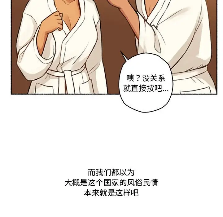 漫画《难以置信的故事！》第5话第19张图