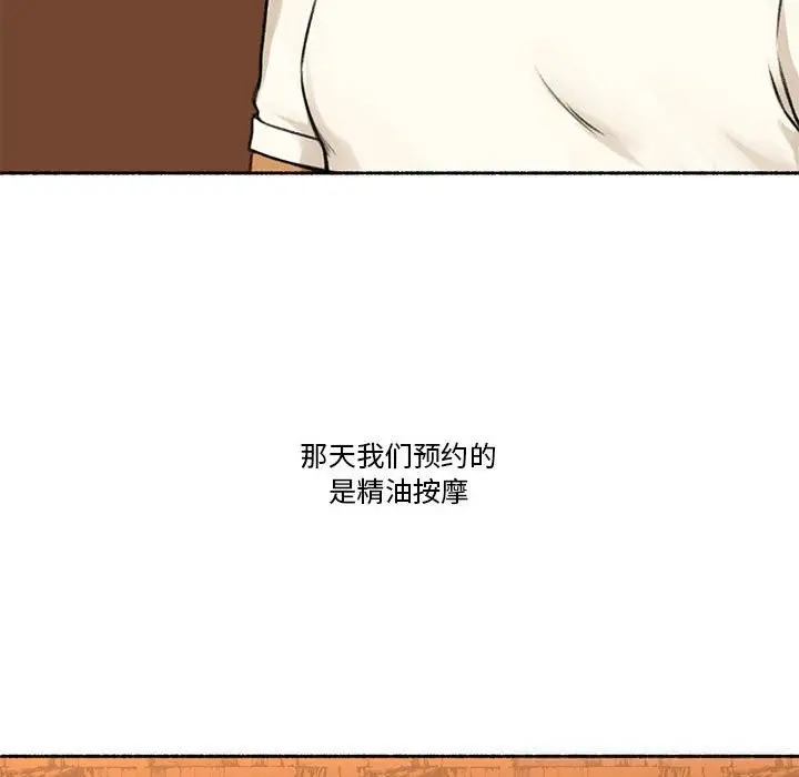 漫画《难以置信的故事！》第5话第21张图