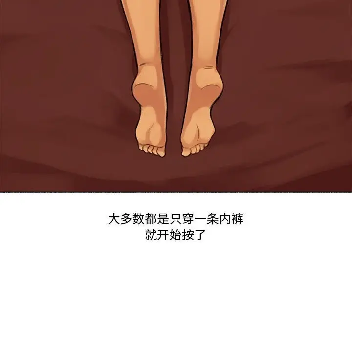 漫画《难以置信的故事！》第5话第25张图