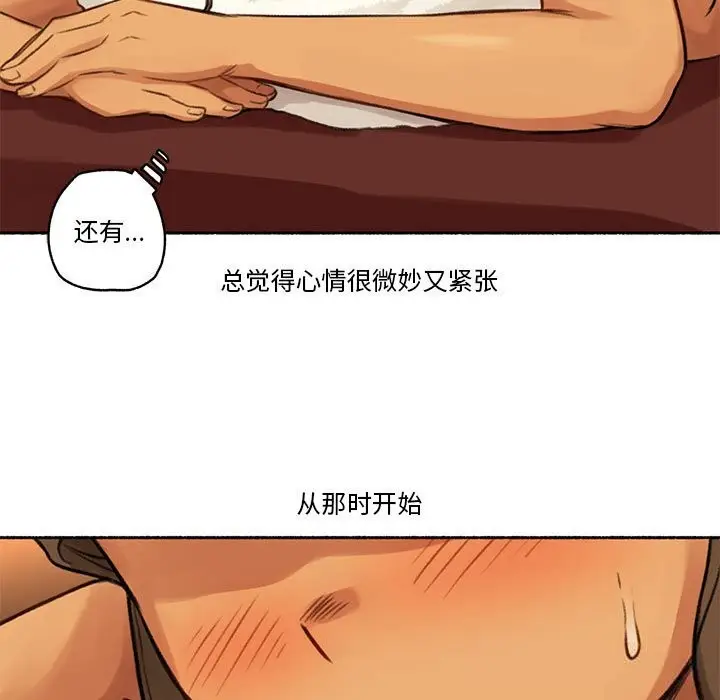 漫画《难以置信的故事！》第5话第27张图