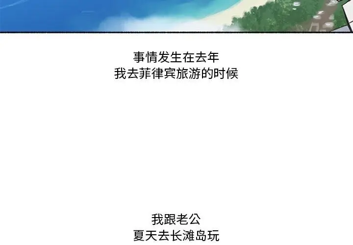漫画《难以置信的故事！》第5话第3张图