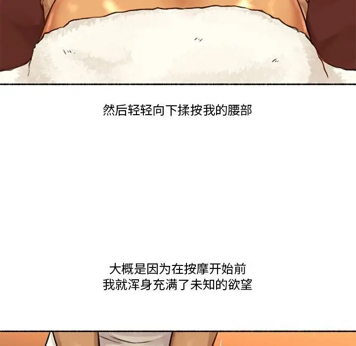 漫画《难以置信的故事！》第5话第32张图