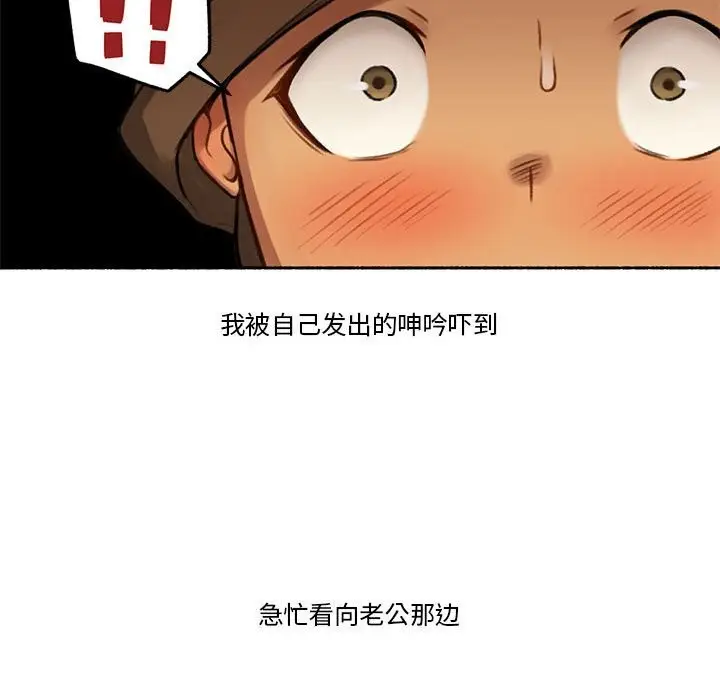 漫画《难以置信的故事！》第5话第35张图