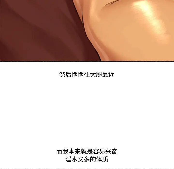 漫画《难以置信的故事！》第5话第43张图