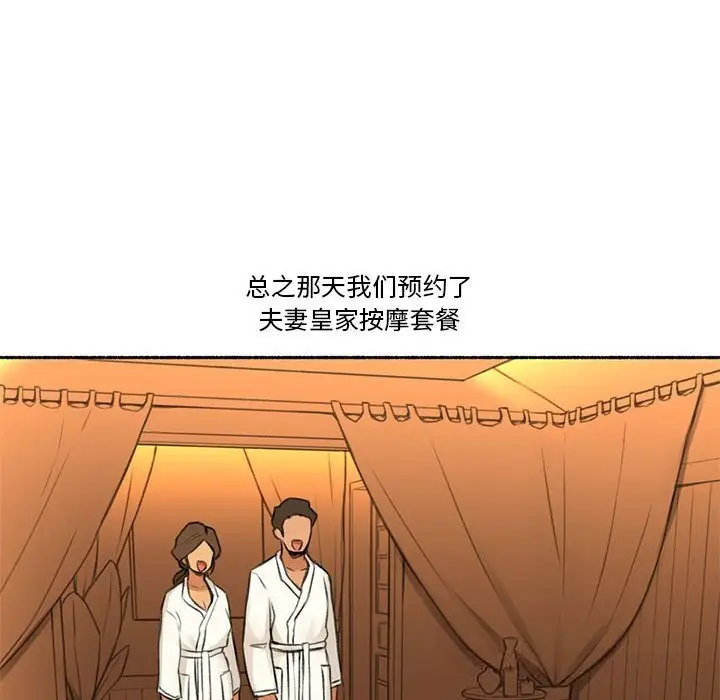 漫画《难以置信的故事！》第5话第6张图