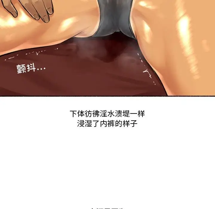 漫画《难以置信的故事！》第5话第73张图
