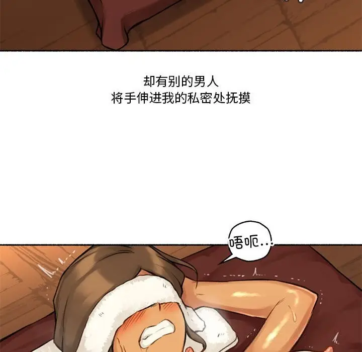 漫画《难以置信的故事！》第5话第79张图