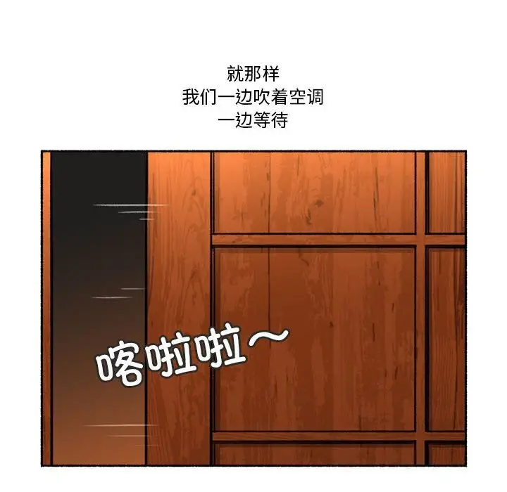 漫画《难以置信的故事！》第5话第8张图