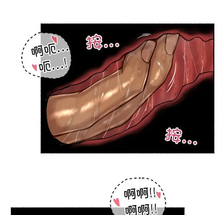 漫画《难以置信的故事！》第5话第87张图