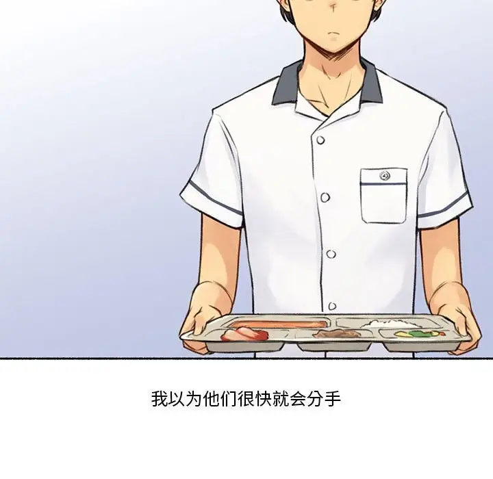 漫画《难以置信的故事！》第6话第10张图