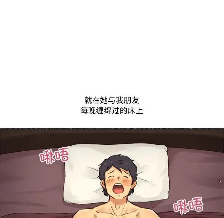漫画《难以置信的故事！》第6话第101张图