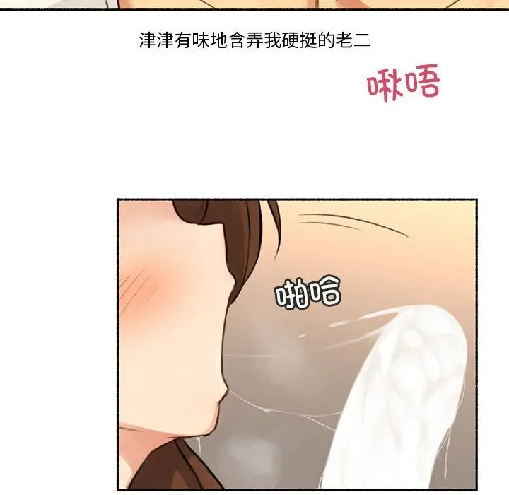漫画《难以置信的故事！》第6话第106张图