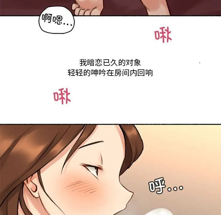 漫画《难以置信的故事！》第6话第110张图
