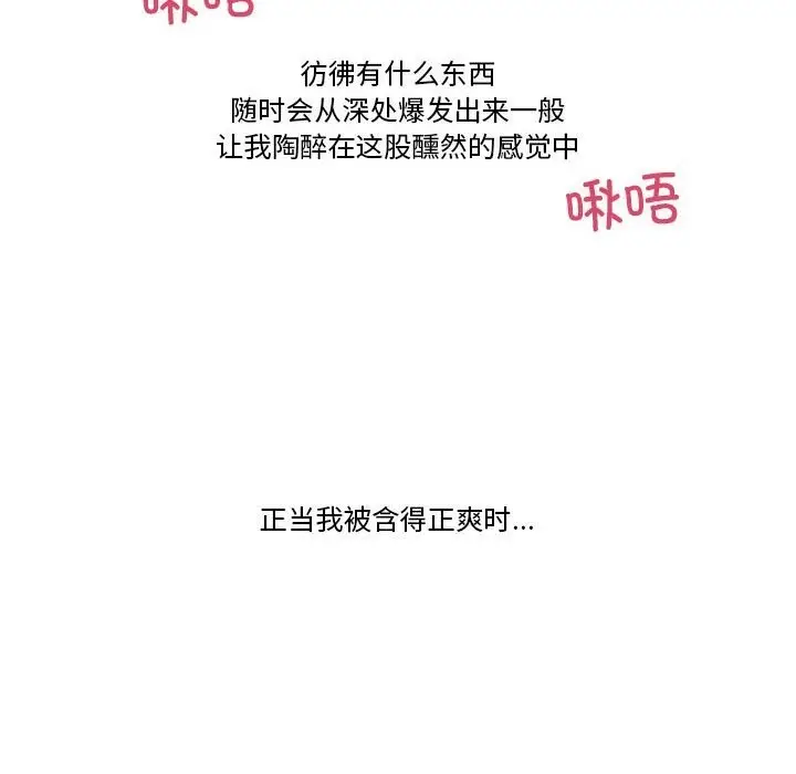漫画《难以置信的故事！》第6话第117张图