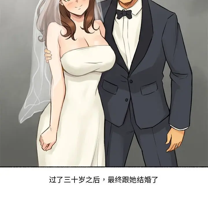 漫画《难以置信的故事！》第6话第12张图