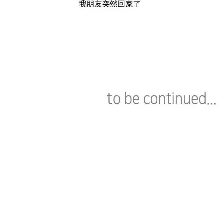 漫画《难以置信的故事！》第6话第125张图