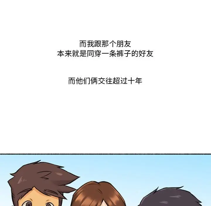 漫画《难以置信的故事！》第6话第13张图