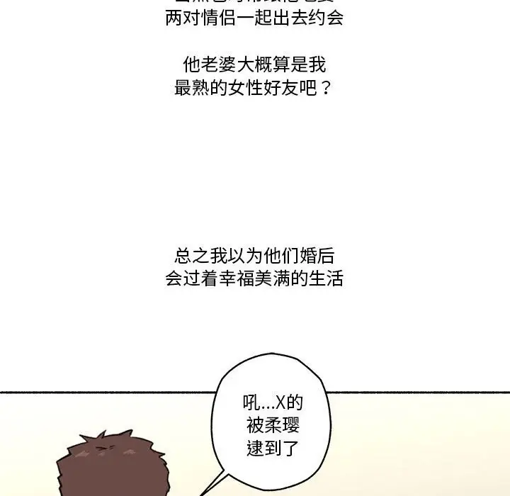 漫画《难以置信的故事！》第6话第15张图