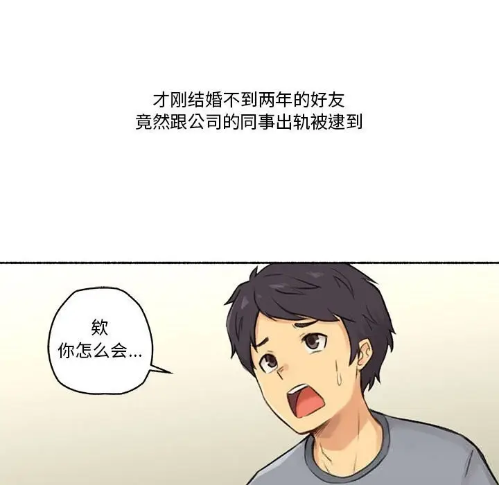 漫画《难以置信的故事！》第6话第17张图