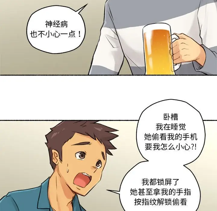 漫画《难以置信的故事！》第6话第18张图