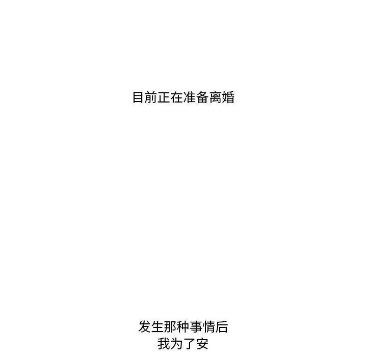 漫画《难以置信的故事！》第6话第20张图