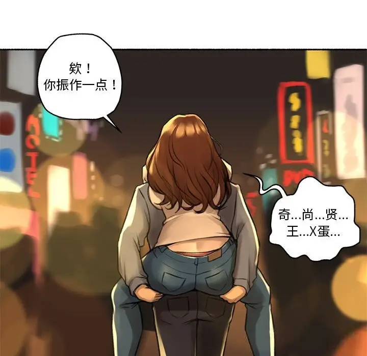 漫画《难以置信的故事！》第6话第21张图