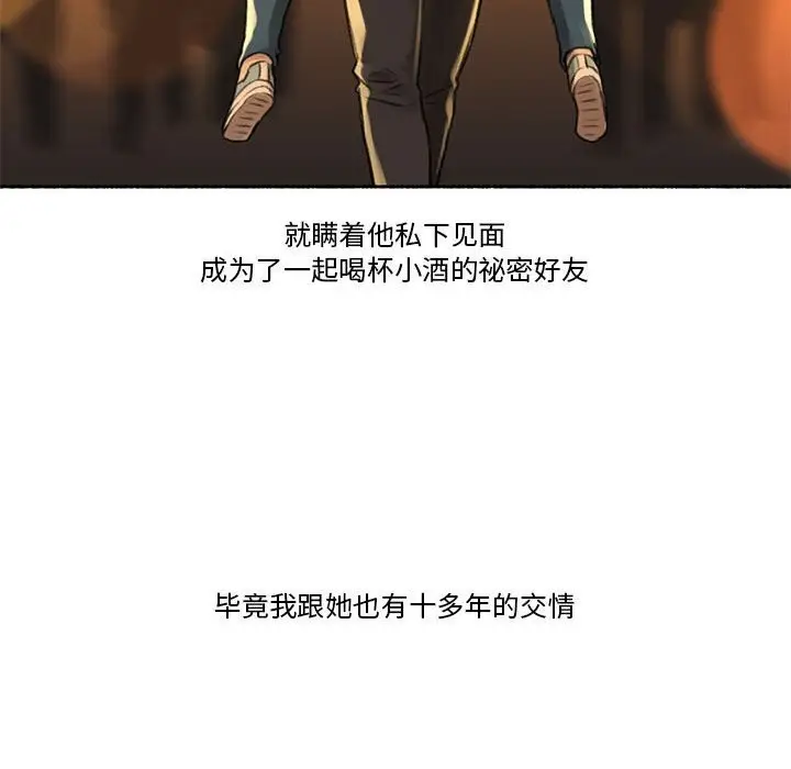 漫画《难以置信的故事！》第6话第22张图