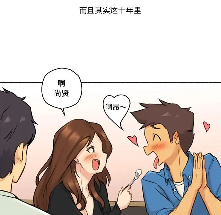 漫画《难以置信的故事！》第6话第23张图