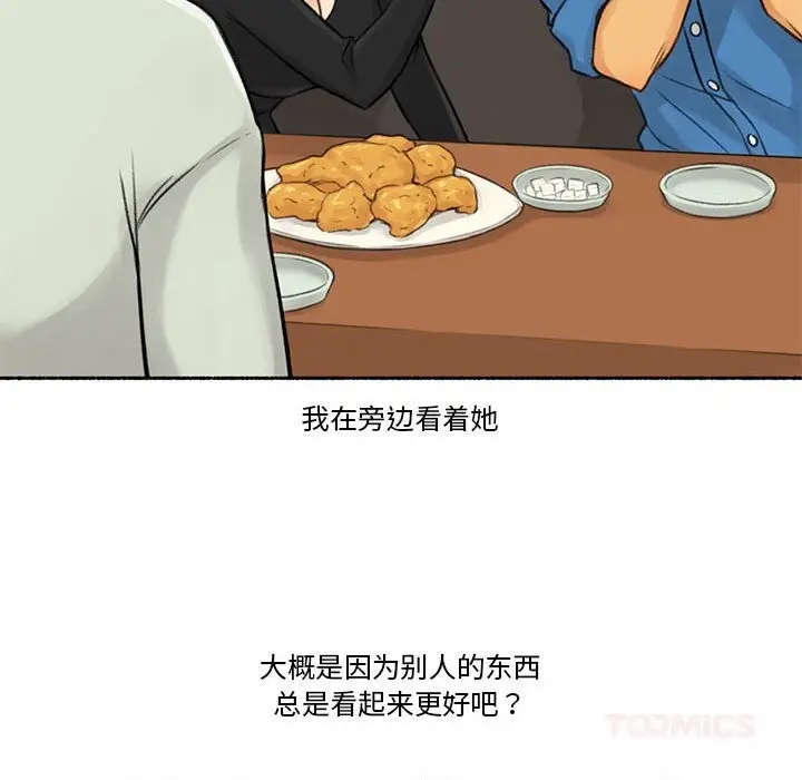 漫画《难以置信的故事！》第6话第24张图