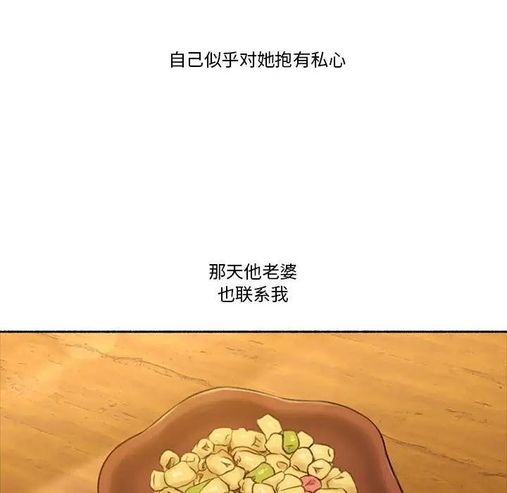 漫画《难以置信的故事！》第6话第27张图