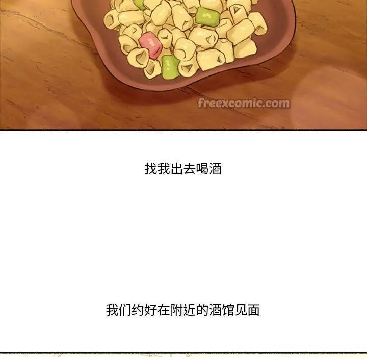漫画《难以置信的故事！》第6话第28张图