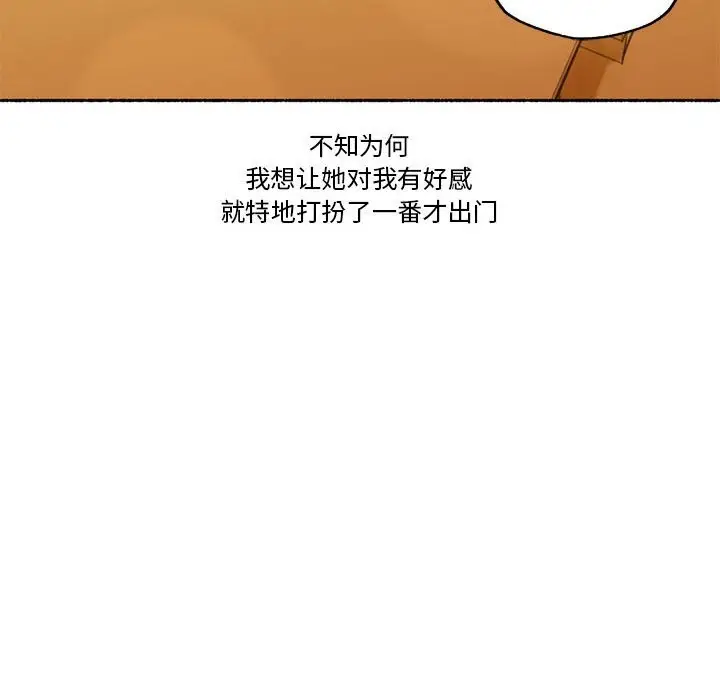 漫画《难以置信的故事！》第6话第30张图