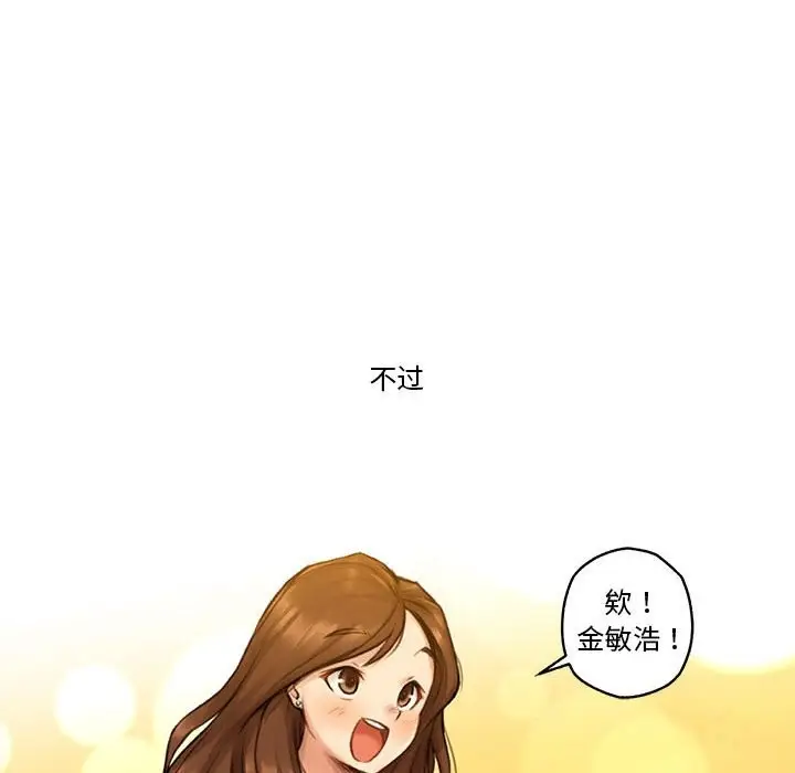 漫画《难以置信的故事！》第6话第32张图