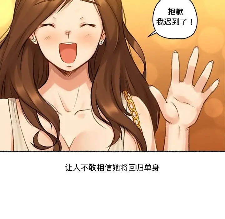 漫画《难以置信的故事！》第6话第36张图