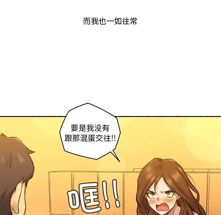 漫画《难以置信的故事！》第6话第39张图