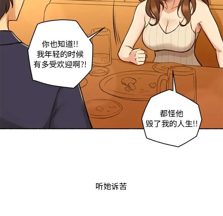 漫画《难以置信的故事！》第6话第40张图