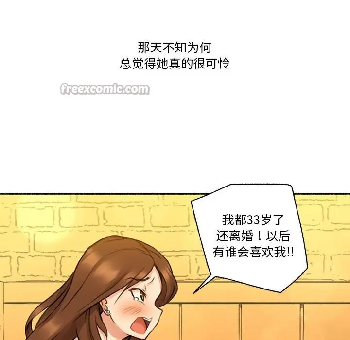 漫画《难以置信的故事！》第6话第42张图