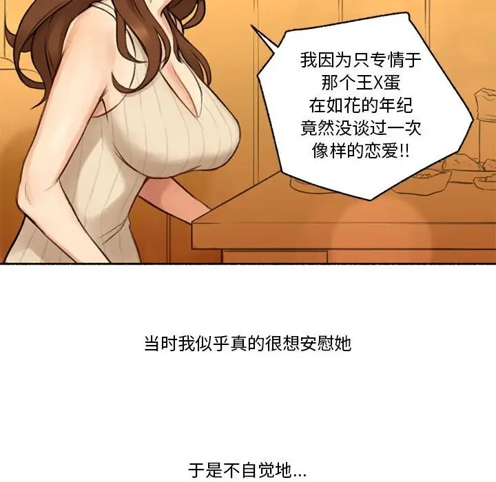 漫画《难以置信的故事！》第6话第43张图