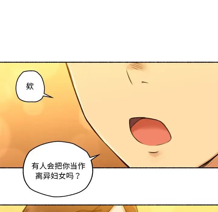 漫画《难以置信的故事！》第6话第44张图