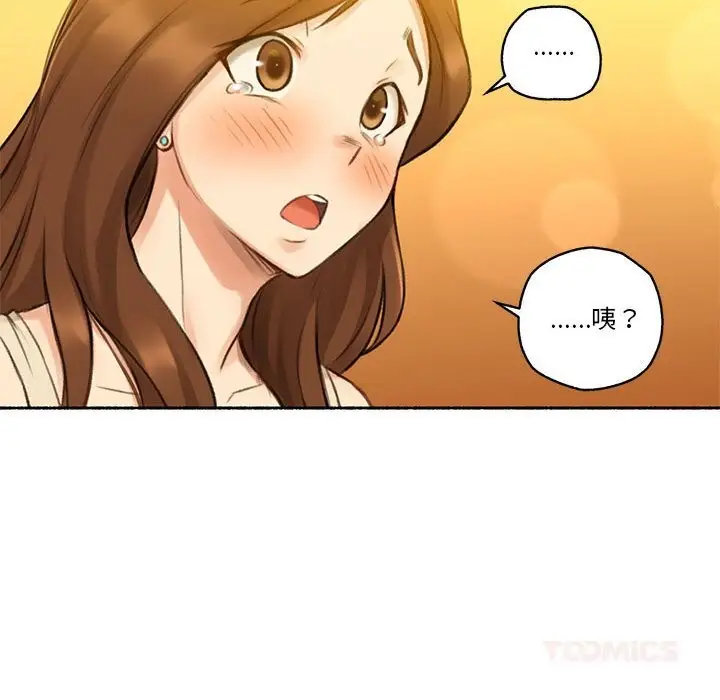 漫画《难以置信的故事！》第6话第45张图