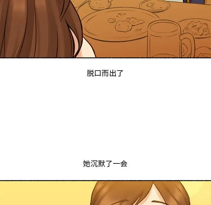 漫画《难以置信的故事！》第6话第48张图