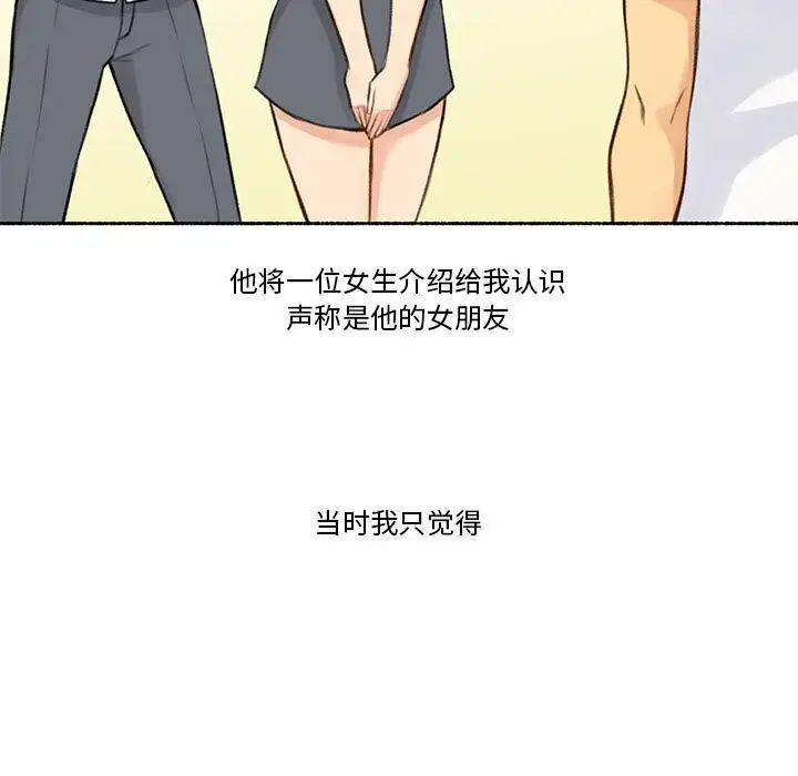 漫画《难以置信的故事！》第6话第5张图