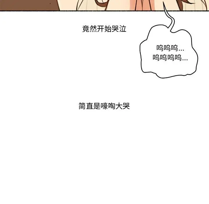 漫画《难以置信的故事！》第6话第53张图