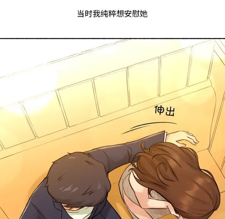 漫画《难以置信的故事！》第6话第54张图